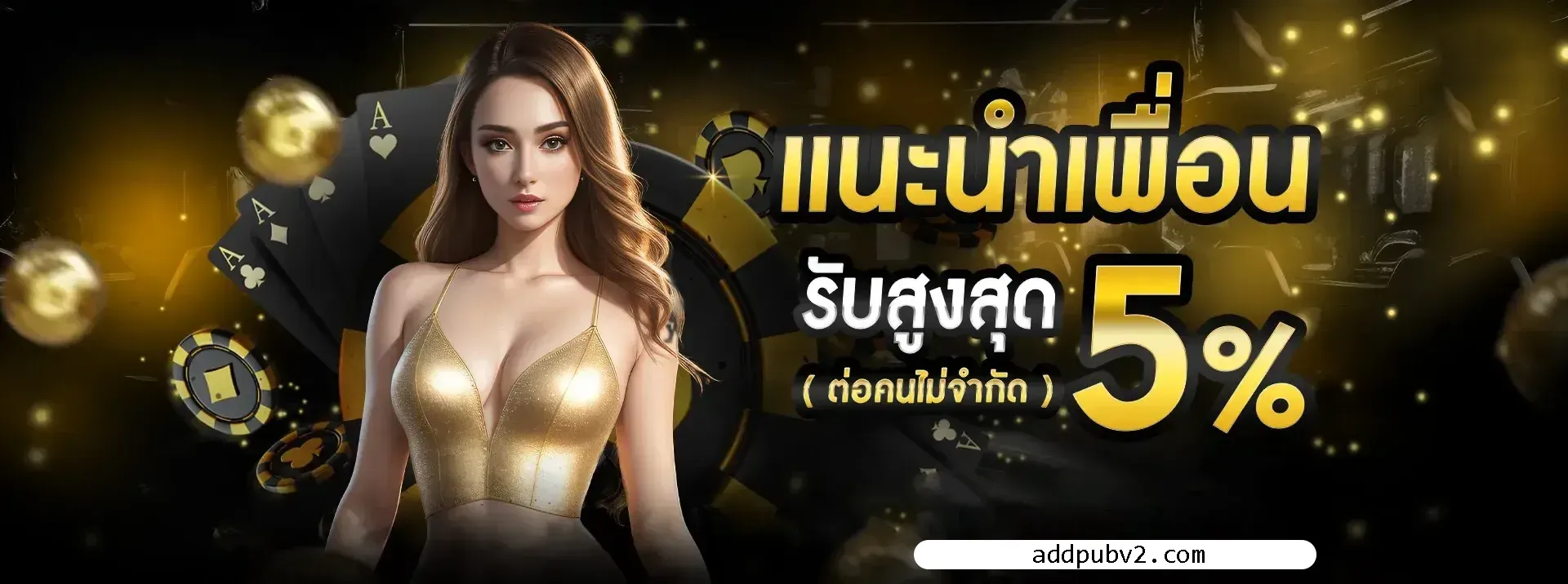 ดาวน์โหลดบาคาร่า888