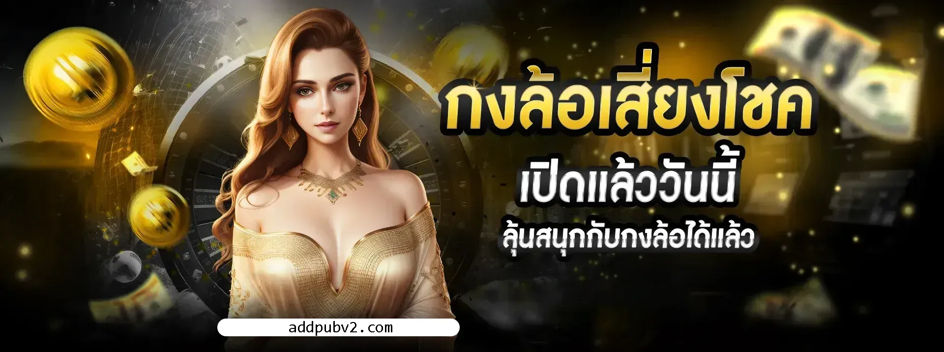 ดาวน์โหลดบาคาร่า888